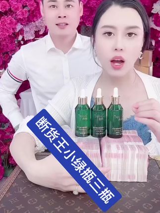 小绿瓶