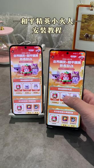 《闪电部落》下载和平精英小火人教程简单,参与合养精灵、刮刮乐、图鉴收集#和平精英小火人联动#和平精英小火人联动入口#和平精英#和平精英小火人