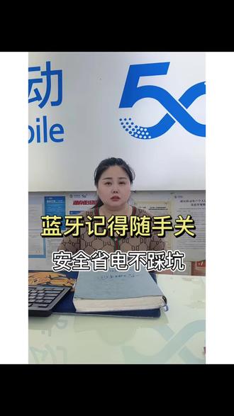 #上热门 #手机小知识 #蓝牙使用技巧 #花石镇静姐通讯 #湘潭本地生活@DOU+小助手