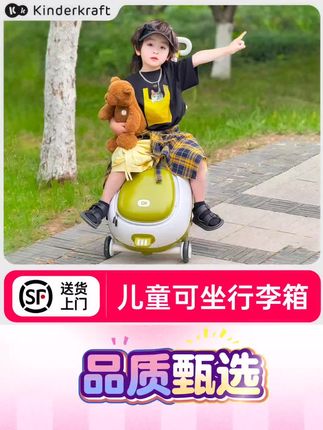 kk遛娃行李箱可坐宝宝神器暑假出行旅行箱二合一带娃拉杆箱可登机 #行李箱收纳 #行李箱推荐 #遛娃行李箱 #遛娃行李箱旅行箱@DOU+小助手