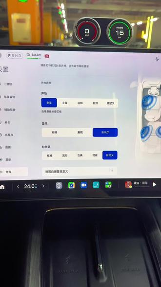 别再说小米音响不好了,那是你不会调#小米汽车 #小米su7 #我与爱车的日常 #创作者中心 #创作灵感