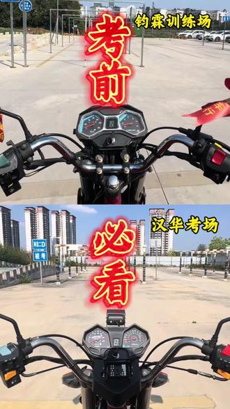 摩托三轮车D证
钧霖训练场1:1汉华考场纯享版
沉浸式体检,学员收藏版
#摩托车驾照考试 #三轮车d照