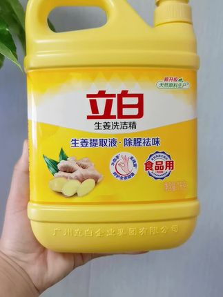 厨房清洁救星来啦💥 立白生姜洗洁精,生姜提取液buff叠满,除腥祛味一绝,食品用级超安心~大桶大容量,洗碗轻松又干净,快给厨房囤上✨ #立白洗洁精 #厨房清洁 #生姜除腥#生活小帮手 #好物推荐🔥