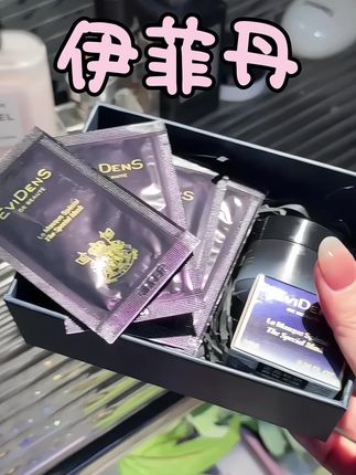 伊菲丹面膜用法大公开 #伊菲丹