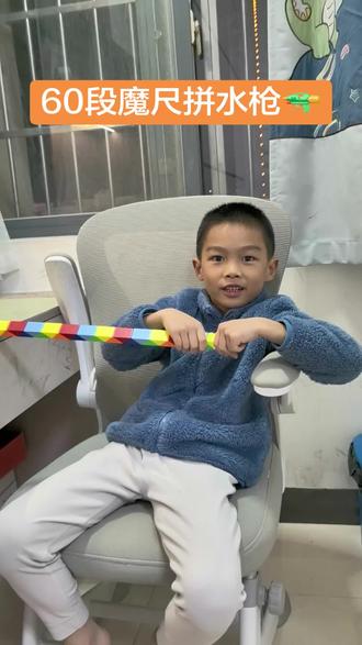 #魔尺 #益智玩具
今晚给大家拼一把超级无敌大水枪🔫😂😂
