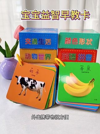 #好物推荐🔥 #启蒙早教 适合0-3岁宝宝的早教认知卡片,看图认识水果、蔬菜、动物等事物早教卡片里面认知内容很齐全,纸张非常厚实不怕咬 #识图卡片0-3岁 #亲子互动 #卡片早教认知