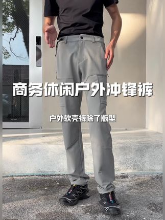 户外软壳裤除了版型还要看剪裁和面料