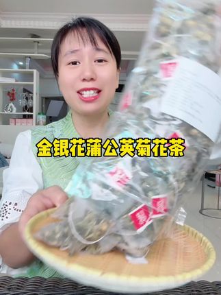 #金银花菊花蒲公英茶