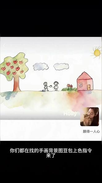 你们不要再找了,简笔画背景图指令教程来啦!#简笔画背景图 #闺蜜画 #简笔画 #豆包ai #豆包出大片有两把刷子 手绘背景图素材 朋友背景图上色 朋友背景图上色步骤 手绘背景图模板 朋友给画背景图 朋友给画背景图怎么涂色 朋友给画背景图怎么涂色豆包指令 朋友背景图上色 朋友背景图简笔画 当朋友上课无聊给你画了一幅画 当朋友上课无聊给你画了一幅画怎么上色 手绘背景图 手绘背景图怎么上色 手绘背景图怎么上色豆包指令 豆包简笔画教程 简笔画朋友圈背景图 手绘背景图 手绘背景图怎么上色 手绘背景图怎么上色app 微信背景图素描风 画画当背景图 手画背景图豆包上色指令
手画背景图
手画背景图豆包上色指令人物
手画背景图豆包
小猫戴帽子豆包ai指令
手绘背景图豆包指令
简笔画背景图
手画背景图丙烯
手画背景涂色
手豆包p图指令汉服 无聊画个画做背景图
无聊画个画做背景图怎么上颜色
无聊画个画做背景图情侣
无聊画个画做背景图豆包口令
无聊画个画做背景图
无聊画个画做背景图闺蜜
无聊画个画做背景图文案
无聊画个画做背景图素材
无聊画个画简笔画
无聊画个画做背景图豆包
无聊画个画做背景图填色 背景图手绘
背景图手绘指令
背景图手绘怎么上色
背景图手绘情侣
背景图手绘闺蜜
背景图手绘
背景图手绘素材
背景图简笔画
背景图
背景图可爱
背景图简约