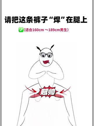 #一周穿搭潮裤 #男士休闲裤 #百搭裤子 #显高显瘦显腿长 #ootd穿搭