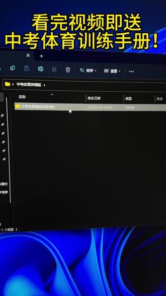 临海的爸爸妈妈们!还在为孩子的中考体育担心吗?看完视频的家长可以免费找我领中考训练手册!#中考体育#上门体育#青少年体适能#临海#体育中考
