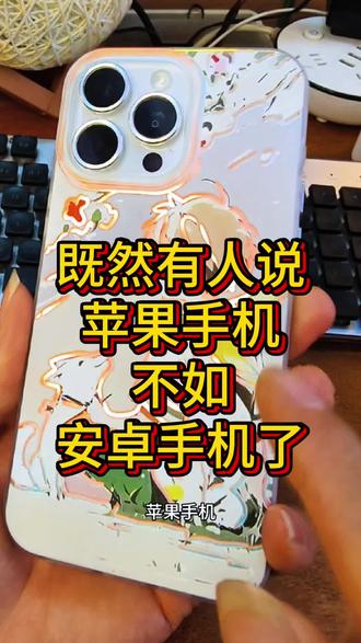 回复 @黑苹果科技的评论 很多人都说现在的苹果手机不去安卓手机了,刷抖音视频连弹幕功能都没有,今天教你怎么设置弹幕功能#苹果手机 #手机使用技巧 #iphone小技巧 #弹幕互动 #手机技巧