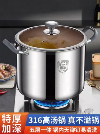 加厚食品级316不锈钢高汤锅家用加深高锅大容量煲炖锅一体成型#不锈钢高汤锅 #汤锅 #大容量煲汤锅 #炖锅 #高锅