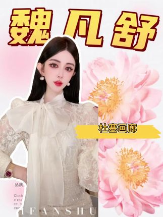 时尚气质优雅衬衫,做工精致,修身显瘦,面料柔软舒适,无论日常通勤都能轻松驾驭#魏凡舒baby #气质穿搭 #显瘦 #衬衫 #早秋穿搭