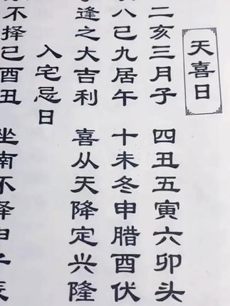 #好书推荐 #古书古籍 #古人的智慧
