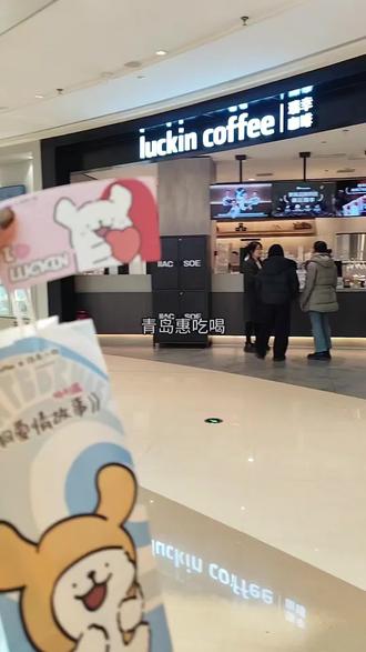 瑞幸线条小狗联名咖啡你们都喝到了吗?!现在买联名咖啡套餐就能得到线条小狗联名周边啦!!#瑞幸咖啡 #线条小狗 #咖啡 #今天你喝咖啡了吗 #抖音美食推荐官