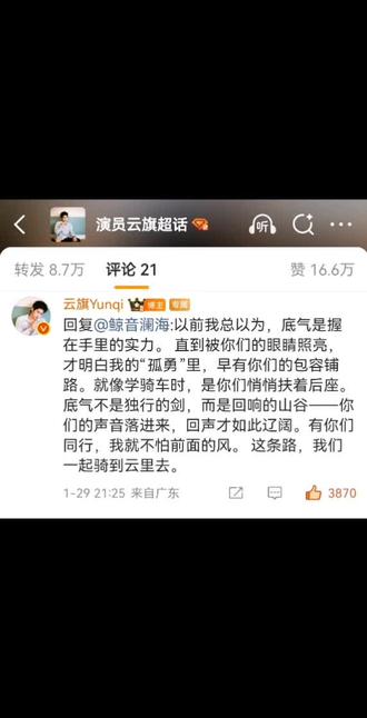 为什么喜欢云旗,因为他是我回不去的青春,是岁月里的一束光☀,照亮我平淡的过往。
为什么喜欢郝熠然,因为他带着内敛的温柔,藏着强大的内心,用细腻与真诚,治愈每一个疲惫的❤灵魂。
我用对他们满心的喜欢,去救赎被荒废的过往,滋养破碎的现在,填补未知的将来。