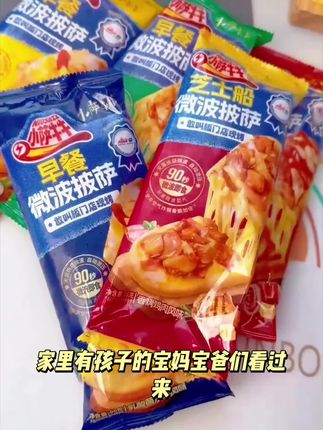 小萨牛牛榴莲披萨#健康又营养 #美味小吃 #在家做美食