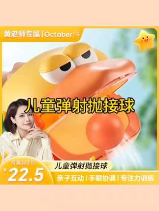 弹弹乐儿童玩具弹力抛接球户外亲子多人互动弹球套玩具#宝宝玩具 #宝宝好物 #宝宝好物分享
