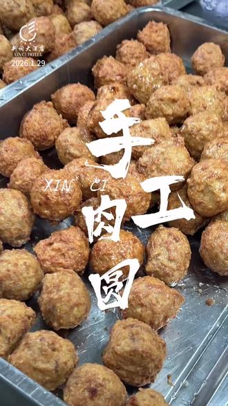 😋大丰新词纯手工肉圆,手工的温度,味蕾的记忆
#味道好极了你们想吃吗 #晒出我的家乡菜 #食材新鲜才是硬道理 #盐城 #宴席上的美食