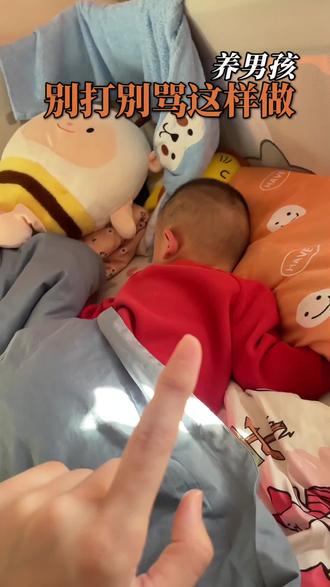 第 85 期|最近爆火的视频:把一个男孩养好,记住别打也别骂#育儿 #养育男孩 #父母课堂 #新手爸妈必看