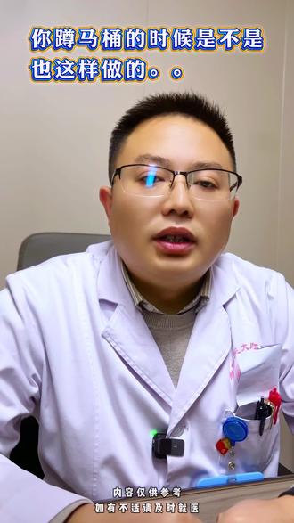 下次可不能这样做了 #健康#冷知识#厕所