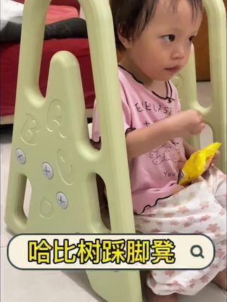 家里有宝宝都必须安排一下#哈比树 的这个#踩脚凳 #宝妈分享 #母婴好物 #人类幼崽成长记