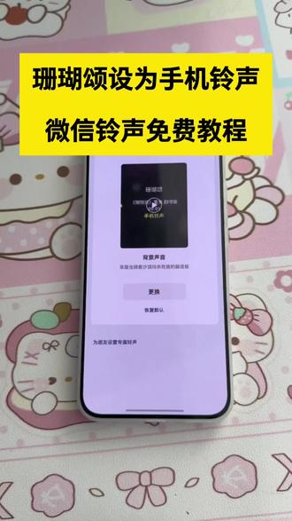 珊瑚颂雷鬼手机铃声 珊瑚颂雷鬼铃声
珊瑚颂雷鬼手机铃声
珊瑚颂免费铃声下载
珊瑚颂铃声版48秒
珊瑚颂设为手机铃声雷鬼
珊瑚颂雷鬼完整版
珊瑚颂雷鬼版歌词
珊瑚颂雷鬼版铃声的歌词
珊瑚颂30秒铃声设置
珊瑚颂30秒来电铃声
珊瑚颂设为手机铃声
珊瑚颂铃声免费怎么设置成铃声 #珊瑚颂铃声免费怎么设置成铃声
珊瑚颂铃声48秒免费下载歌曲 #珊瑚颂铃声48秒免费下载歌曲
珊瑚颂铃声48秒下载
珊瑚颂铃声版高潮30秒
珊瑚颂铃声免费
珊瑚颂铃声下载30秒
珊瑚颂铃声40秒
珊瑚颂30秒来电铃声下载
珊瑚颂来电铃声
珊瑚颂30秒铃声推荐
珊瑚颂治愈系铃声
珊瑚颂铃声版30秒纯音乐
珊瑚颂设来电铃声
珊瑚颂手机铃声怎么设置来电铃声 #珊瑚颂手机铃声怎么设置来电铃声
珊瑚颂设来电铃声免费
珊瑚颂抖音版铃声
珊瑚颂设来电铃声设置方法
珊瑚颂设置铃声
珊瑚颂手机铃声
珊瑚颂铃声版30秒
珊瑚颂纯音乐怎么设置微信铃声 #珊瑚颂纯音乐怎么设置微信铃声
珊瑚颂设为手机铃声纯音乐
珊瑚颂铃声怎么设置
珊瑚颂设为手机微信铃声
珊瑚颂微信铃声
珊瑚颂设为手机铃声抖音最火版
珊瑚颂钢琴曲怎么设为微信铃声
珊瑚颂朝鲜语设为手机铃声
珊瑚颂手机铃声免费下载
设为手机来电铃声免费
珊瑚颂设为手机铃声免费
#剪映