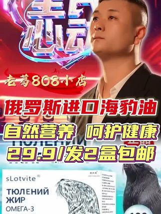 俄罗斯海豹油拍一发二#俄罗斯海豹油#海豹油#俄罗斯食品#强烈推荐 #好物推荐分享