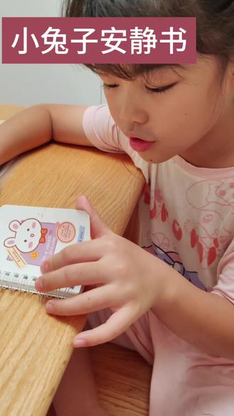 负朵朵制作:《小兔子安静书》#手工#安静书