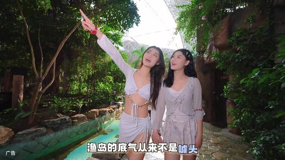 450两天一晚渔岛度假🏖️冬日也能实现夏日戏水的快乐#秦皇岛渔岛 #渔岛温泉 #京津冀寒假游 #冬日泡汤攻略#假期游玩打卡