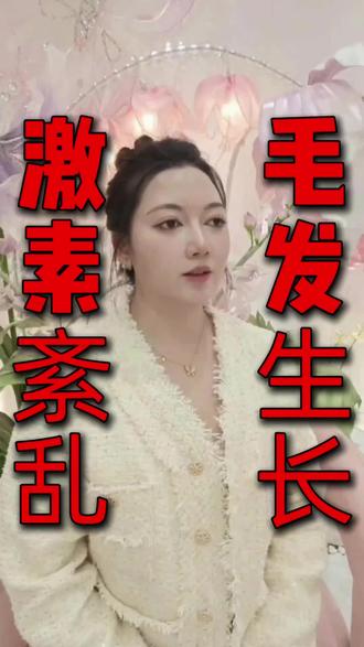 家里有女儿的朋友们一定要注意,这些零食吃可能会长胡子#安全教育#食品安全#家长必看#生活小妙招