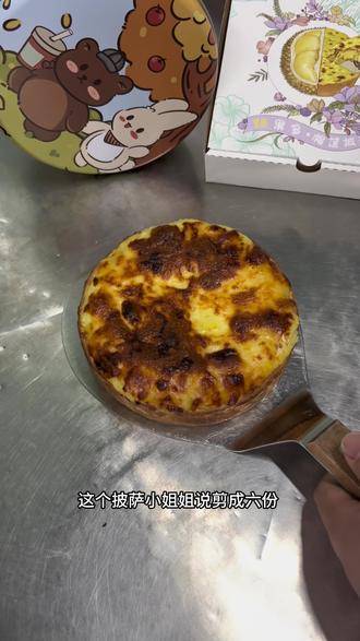 有什么要求尽管备注哦#榴莲披萨#抖音美食推荐官