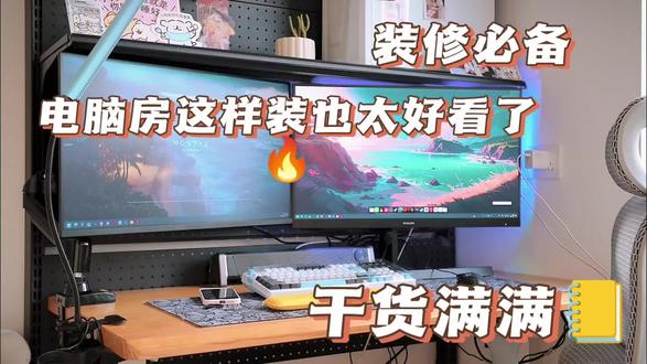 电脑房装个层架省空间还好看,储物拉满,颜值也拉满。#电脑 #多功能房间 #电脑技巧 #流量扶持