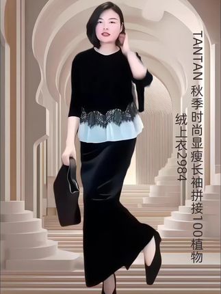 TANTAN 秋季时尚显瘦长袖拼接100植物绒上衣2984 植绒拼接蕾丝打破秋日沉闷#穿出高级感 #洋气减龄 #穿出自己的风格 #植绒 #今天穿什么