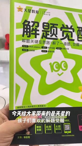 天星【高一高二刷题】解题觉醒26版高中同步专题应用练习册物理书