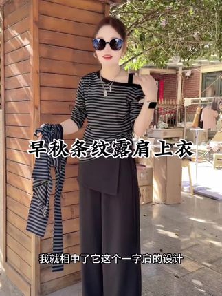 超级洋气,经典条纹百搭显瘦