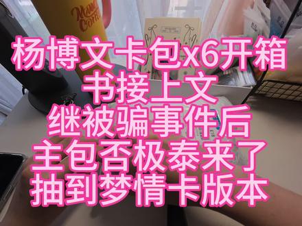 亲生sp和湿发跟我回家了杨博文我真的会爱你一辈子了 同时收一张温感
bgm带属性 介意请划走
#杨博文新音 #杨博文
