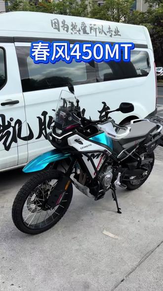 原厂就能越野的拉力车#二手摩托车 #春风450mt