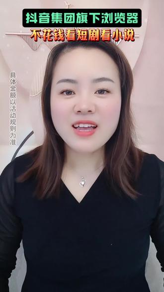 悟空浏览器太帅了 #悟空浏览器 #追剧平台 #免费看短剧