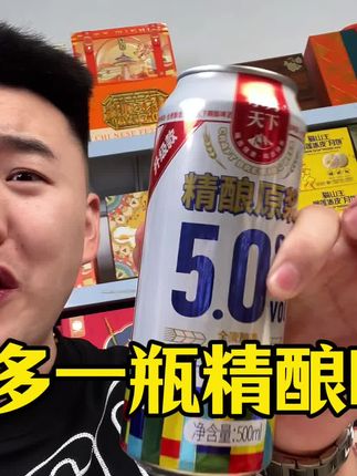 水秀天下的青岛湖啤酒破价啦 不要再喝工业水啤了 喝就喝千岛湖精酿啤酒#水秀天下#千岛湖精酿啤酒#大学生#校园#超便宜超划算