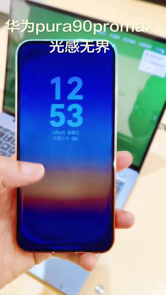 华为Pro90Promax首发黑科技:光感无界 !锁屏壁纸会跟随背景的变化实时动态变化,好看又好玩!#华为pura90#pura90promax#鸿蒙越用越香
