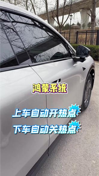 别再手动开热点!安卓手机这样设,上车自动连车机#小鹏汽车 #小鹏G7#小鹏用车 #新能源汽车