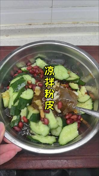 第101集 | 绿豆凉皮#家常菜 #日常分享