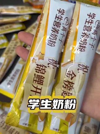 立秋以后给孩子的营养一定要补充上#奶粉#高个子奶粉#伊利高个子奶粉#高个子学生奶粉