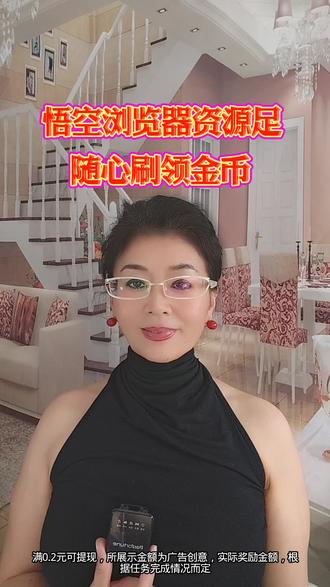 随心刷领金币#悟空浏览器 #金币 -抖音