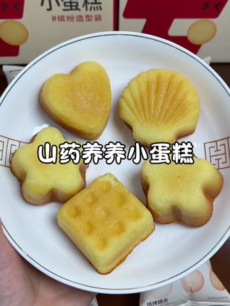 这是我我以一款可以放心给娃吃的小蛋糕,一岁以上宝宝就能吃,配方干净,吃的放心#宝宝爱吃 #懒人必备 #好吃到停不下来 #宝宝辅食#七小七