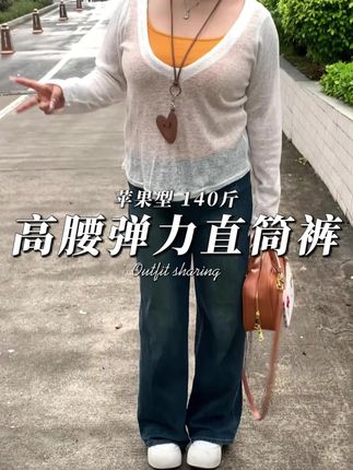 自然光线 通勤穿搭嘎嘎好看! #今日穿搭 #极简穿搭 #慵懒风穿搭 #130斤穿搭分享 #牛仔裤搭配