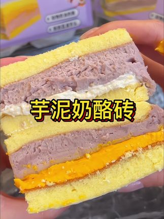 #芋泥 #奶酪 #蛋糕 #甜品 #好吃解馋