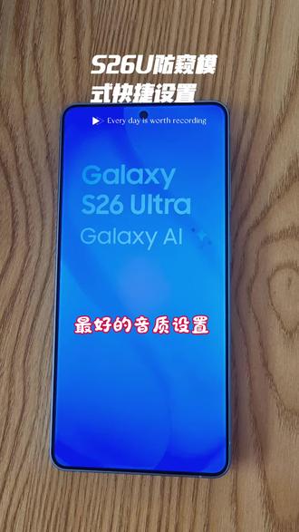 三星最新UI8.5系统新功能